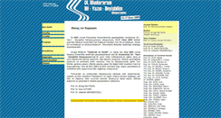 Desktop Screenshot of dilyazin09.sakarya.edu.tr